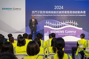 Siemens Gamesa inaugurates offshore wind production facility in Taiwan Siemens Gamesa inaugurates offshore wind production facility in Taiwan