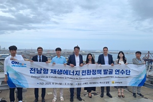 Jeollanam do delegation visits Port of Bilbao to explore offshore wind cooperation